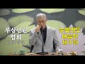 무심선원 마음공부 [깨달음의 길=