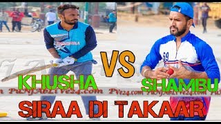 KHUSHA THANDEWAL VS SHAMBU GOBINDGARH SIRAA DI TAKAAR (SRI MUKTSAR SAHIB CRICKET CUP 2019)