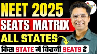 NEET 2025 Statewise Seat Matrix || किस State में कितनी MBBS Seats है ? || State With Highest Seats