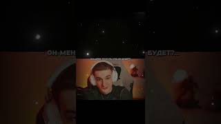 Эвелон в шоке с этих слов twitch.tv/evelone2004 #evelone #cs2