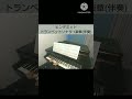 ヒンデミット トランペットソナタ 1楽章 伴奏 hindemith trumpet sonata 1st movement accompaniment