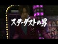 二章　空白の十年【龍が如く 極】menu2 初見プレイ ネタバレ注意 yakuza kiwami