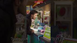 מבצע סנטה (קומדיית אקשן) - חדש ורק בקולנוע