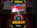 మిథున రాశి దినఫలం - Gemini Daily Horoscope (27th Sep 2024) #bhakthitv #dinaphalam #mithunrashi