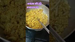 ஹாய் பிரண்ட்ஸ் எங்க வீட்டு சமையல்#shortvideo #சுறா புட்டு#செய்வது எப்படி##tamil #சமையல் வீடியோ# yts