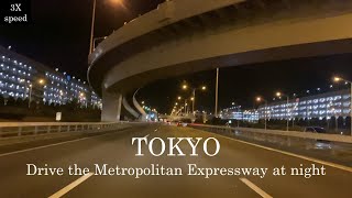 【首都高夜景ドライブ】Drive the Metropolitan Expressway at night [3倍速]