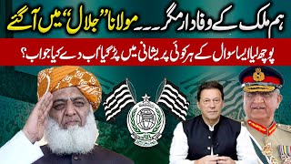 JUI Maulana Fazal Ur Rehman Media talk | Asked Question About The measure of loyalty to Pakistan?