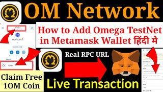 OM Network Add Metamask Wallet||How to add Omega Testnet in Metamask Wallet|Omega network new update