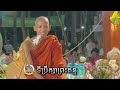 ឈប់ហែព្រះចូលវត្តជាបន្ទាន់ ព្រះអង្គប្រកាសថ្ងៃនេះ