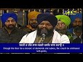 mat dekh bhoola bhai jarnail singh ji hazoori ragi