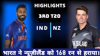 india vs new Zealand 3rd t20 highlights:t20 cricket  live today highlights.