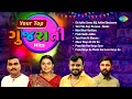 Your Top Gujarati Hits | ગુજરાતી હિટ્સ | કજલ મહેરિયા | રાકેશ બારોટ | જીગ્નેશ બારોટ