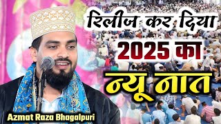 हमारा सोया नसीबा जगा दिया जाए - Azmat Raza Bhagalpuri - New naat Sharif 2025 - Bazm e Raza