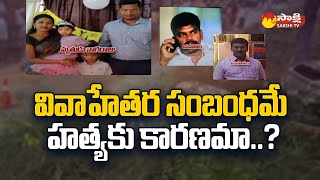 Chandragiri Nagaraju Incident Updates | Sarpanch Chanikya | Tirupathi @SakshiTV