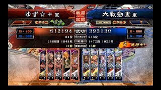 【三国志大戦4】5枚鼓動漢号令vs南蛮王の大号令【2018/3/13】