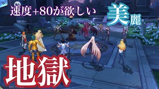 【激ムズ】シャカ闘士伝説7 冥界への進攻 速度+80のバフが欲しい【聖闘士星矢ライジングコスモ】