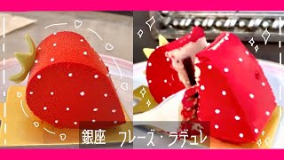 【ラデュレ】銀座行くならココ！フレーズ・ラデュレが凄すぎた！