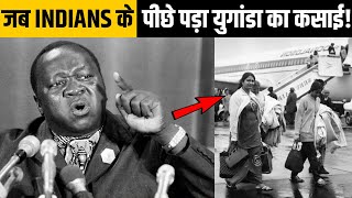 Idi Amin ने क्यों 90 हज़ार Indians को Uganda से भगाया?| Why Did Idi Amin Hated Indians?