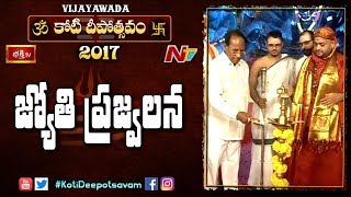 Jyothi Prajwalana @ 4th Day Bhakthi TV #KotiDeepotsavam 2017 || Vijayawada || NTV