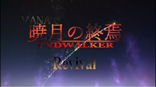 [Live]MANAで暁月の終焉Revival 天獄編[FF14]