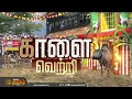 என் பிள்ளைய பாசத்தால அடிச்சிடலாம் ஆனா பயமுறுத்தி எவனும் கிட்ட கூட நெருங்க முடியாது...