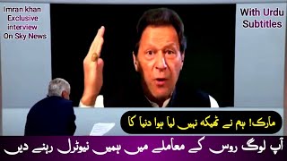 Imran khan exclusive interview with Urdu subtitles on sky news | IK Historical Speech at Sky News
