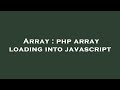 Array : php array loading into javascript