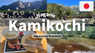 [Japan：Kamikochi] Hiking in Kamikochi, Nagano, Japan! Taisho Pond｜Kappa Bridge｜Myojin Pond