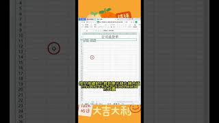 一分钟学会EXCEL，小白快速掌握 #Excel操作技巧 #excel技巧 #0基础学Excel #Excel表格 #Excel #Shorts