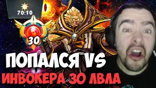 STRAY 70 МИНУТ ПОТА ПРОТИВ ИНВОКЕРА 30 ЛВЛА ! СТРЕЙ 4500 ММР ! carry mid dota 2 ! Лучшее со Стреем