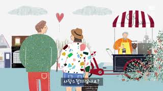 2017 서울카페쇼 공식 포스터 Episode.1 - 유럽