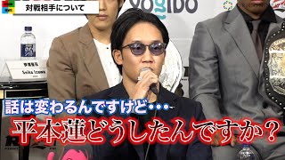 【RIZIN.33】朝倉未来、関係ない会場不在の平本蓮を挑発？「大晦日出ないなんてことないよな？」榊原CEOも思わず笑う 『RIZIN.33』対戦カード発表会見