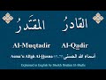 the names of allah – 69 al qadir 70 al muqtadir القادرُ المقتَدرُ