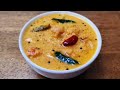 கேரளா ஸ்பெஷல் பரங்கிக்காய் கறி kerala special mathanga erisseri curry howtomake pumpkin sidedish