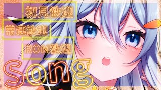 🔵【歌枠】普段歌わない歌、歌いたい✨【Vtuber/初見さん大歓迎/ココ・ショコラ】