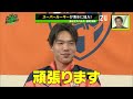 『kick off shizuoka』清水エスパルス期待のルーキー！選手権得点王・郡司璃来（市立船橋）大特集 プロへの想いを直撃。続々キャンプイン！福西崇史が今シーズンのみどころをさっそく展望