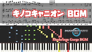 【マリカWii】キノコキャニオン ピアノ連弾　Mushroom Gorge BGM Piano