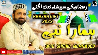 Sab Se Ula O Ala Hamara Nabi   Qari Shahid Mehmood Qadri   Beautiful Ramzan Naat 2022