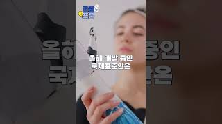 로봇산업 ㅣ 요즘표준 #국가기술표준원#의료로봇#재활보조로봇#국제표준화