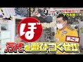 【tbcテレビ】「サンドのぼんやり～ぬtv」4月16日 万代を遊びつくせ！！ 第2弾