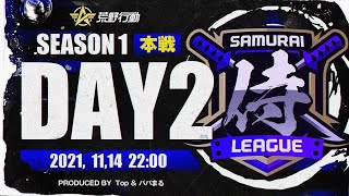 【荒野行動】侍L SEASON1 本戦Day2『XeNo』＋『仏』の神コラボが爆誕！　『芝刈り機』vs『モブ吉家』も注目！