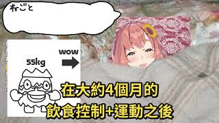 從樂天河童進化的阿葵[Vtuber中文精華 ][本間ひまわり]