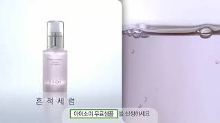 [아이소이] 2013년 TV CF