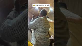 حمادة عباسية الجزء الثاني