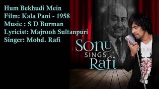 Hum Bekhudi Mein | Mohd. Rafi | S D Burman | Majrooh Sultanpuri | Kala Pani - 1958