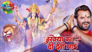Mukhiya Bana Di Devi Mai - मुखिया बना दि देवी माई | #Khesari Lal Yadav Ke Superhit Devi Geet 2021