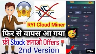 ryi cloud miner | ryi cloud miner app | ryi cloud miner withdrawal | new cloud miner |RYI cloud mine
