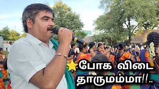 🤩பச்சிளம் பறவைகளும்|Mangai Valli kummi|மங்கை வள்ளி கும்மி