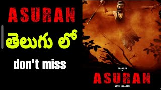 ASURAN Movie In telugu | Dhanush | Vetri Maaran | G. V. Prakash Kumar | Kalaippuli | Orange Bytes