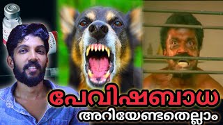 മനുഷ്യൻ മൃഗമായി മാറുമ്പോൾ|Rabies|Yours faithfully